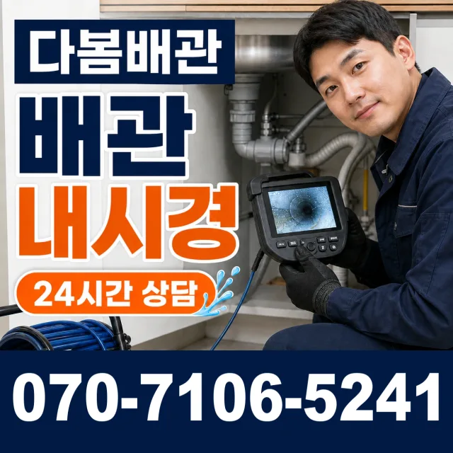 경기 성남시 분당구 선지봉로 변기뚫기 상담 이미지 3