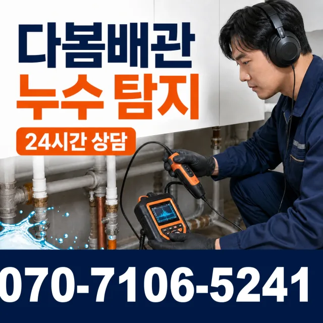 경기 성남시 분당구 선지봉로 변기뚫기 상담 이미지 5