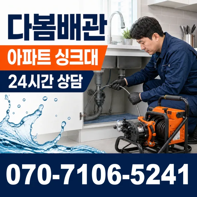 경기 성남시 분당구 선지봉로 변기뚫기 상담 이미지 7